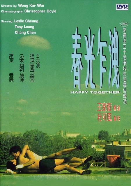 春光乍洩