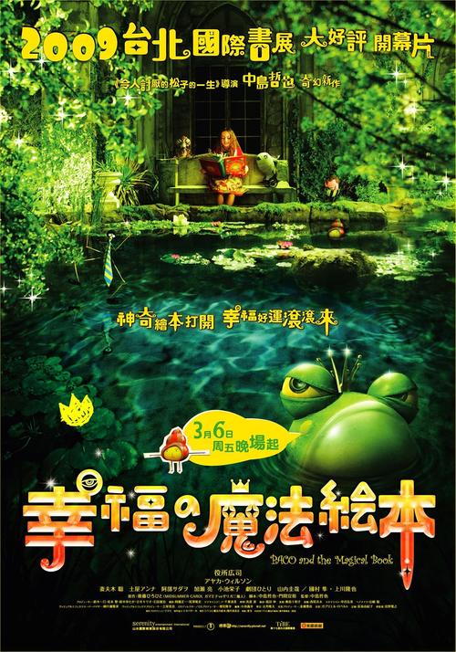 帕高与魔法绘本