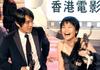生活照 #86：周星驰 Stephen Chow