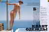 写真 #154：欧嘉·柯瑞兰寇 Olga Kurylenko