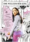 百万元与苦虫女 海报(英文) #01