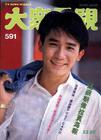 写真 #12：梁朝伟 Tony Leung