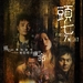 海报 #03 省略图