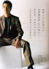 写真 #08：堤真一 Shinichi Tsutsumi