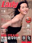 写真 #06：叶童 Cecilia Yip