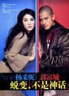 写真 #60：郭富城 Aaron Kwok