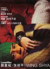 写真 #79：郭富城 Aaron Kwok