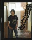 写真 #74：郑伊健 Ekin Cheng