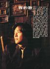 写真 #24：郑伊健 Ekin Cheng