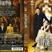 DVD封套 #02 省略图