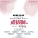 海报(香港) #01 省略图