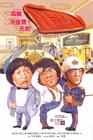 A计划 海报 #１