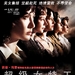 海报(中国) #01 省略图