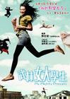 武林女大学生 预告海报(台湾) #01