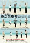眼镜 海报(台湾) #01