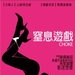 海报(台湾) #01 省略图