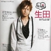 写真 #0040：生田斗真 Tohma Ikuta