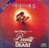 美女与野兽/Beauty and the Beast(1991)