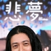 生活照 #04：小田切让 Jô Odagiri