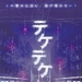 半身死灵2 海报 #01