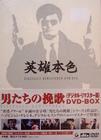 英雄本色 DVD封套(日本) #04