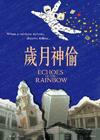 岁月神偷 预告海报 #01