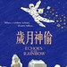 预告海报 #01 省略图