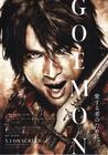 大盗石川五右卫门 海报 #01