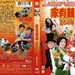 DVD封套 #01 省略图
