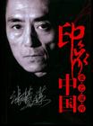 生活照 #11：张艺谋 Yimou Zhang