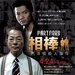 海报(台湾) #01 省略图