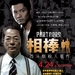 海报(台湾) #02 省略图