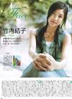 写真 #72：竹内结子 Yuko Takeuchi