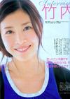 写真 #58：竹内结子 Yuko Takeuchi
