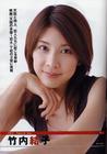 写真 #56：竹内结子 Yuko Takeuchi