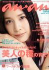 写真 #60：竹内结子 Yuko Takeuchi