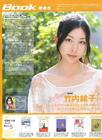 写真 #71：竹内结子 Yuko Takeuchi