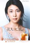 写真 #61：竹内结子 Yuko Takeuchi