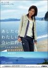 写真 #64：竹内结子 Yuko Takeuchi
