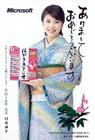 写真 #74：竹内结子 Yuko Takeuchi
