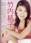 写真 #69：竹内结子 Yuko Takeuchi