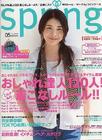 写真 #65：竹内结子 Yuko Takeuchi