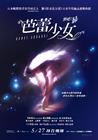舞吧！昴 海报(台湾) #01