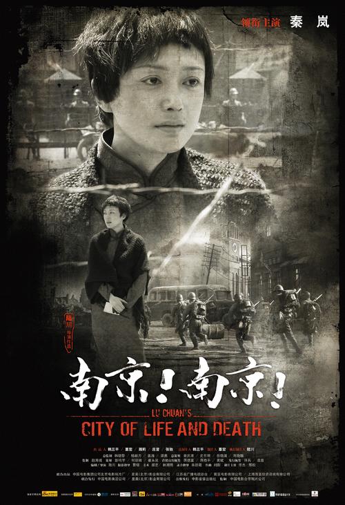 南京!南京!