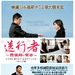 海报(台湾) #02 省略图