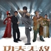 海报 #01 省略图