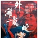 海报 #01 省略图