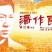海报 #01 省略图