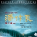 海报 #02 省略图