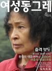 写真 #14：金惠子 Hye-ja Kim